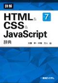 員 luڍ HTML
              & CSS & JavaScript TvGaVXe 2017