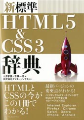 匎FuVWHTML5&CSS3TvCvX2012