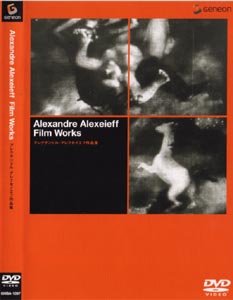 Alexandre Alexeieff/ W̊G / Pictures at an
                exhibition