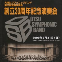 Otsu Symphonic band