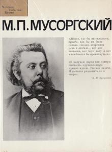 Mussorgsky/ W̊G /
                      Pictures at an exhibition